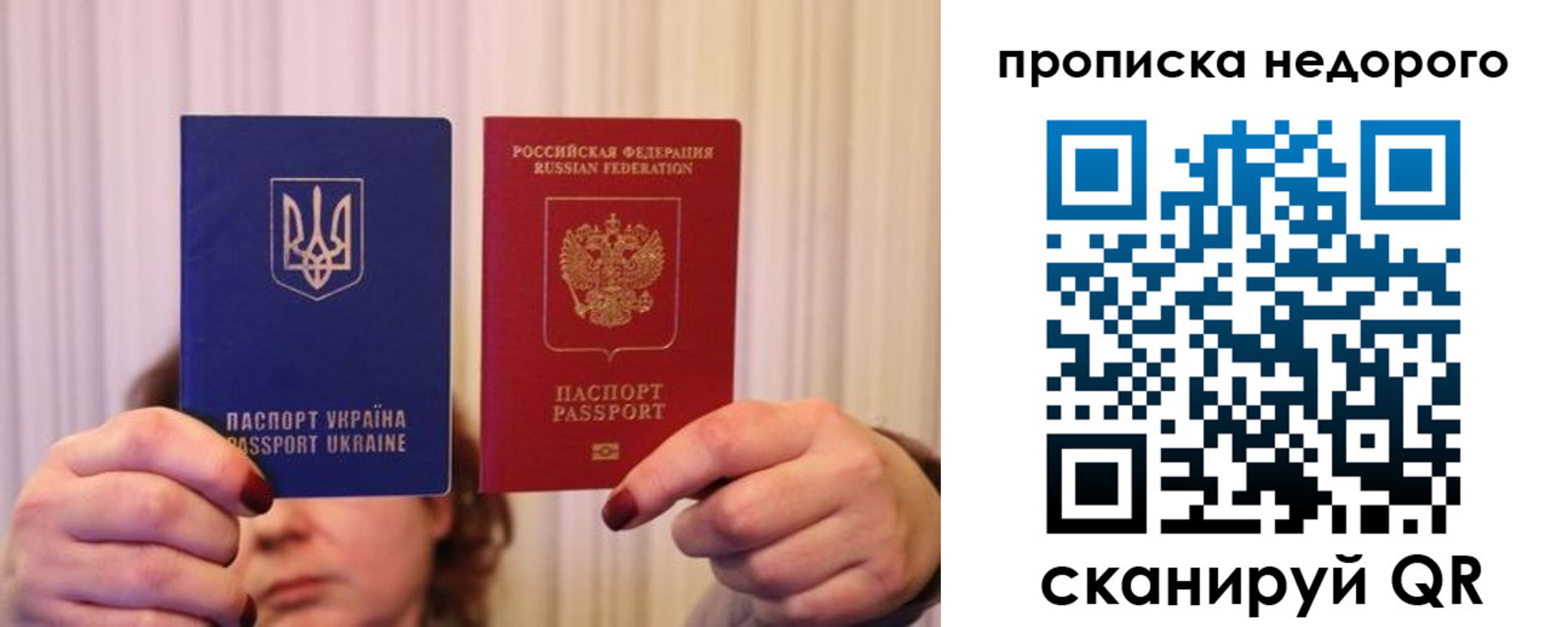 где прописаться в Отрадном