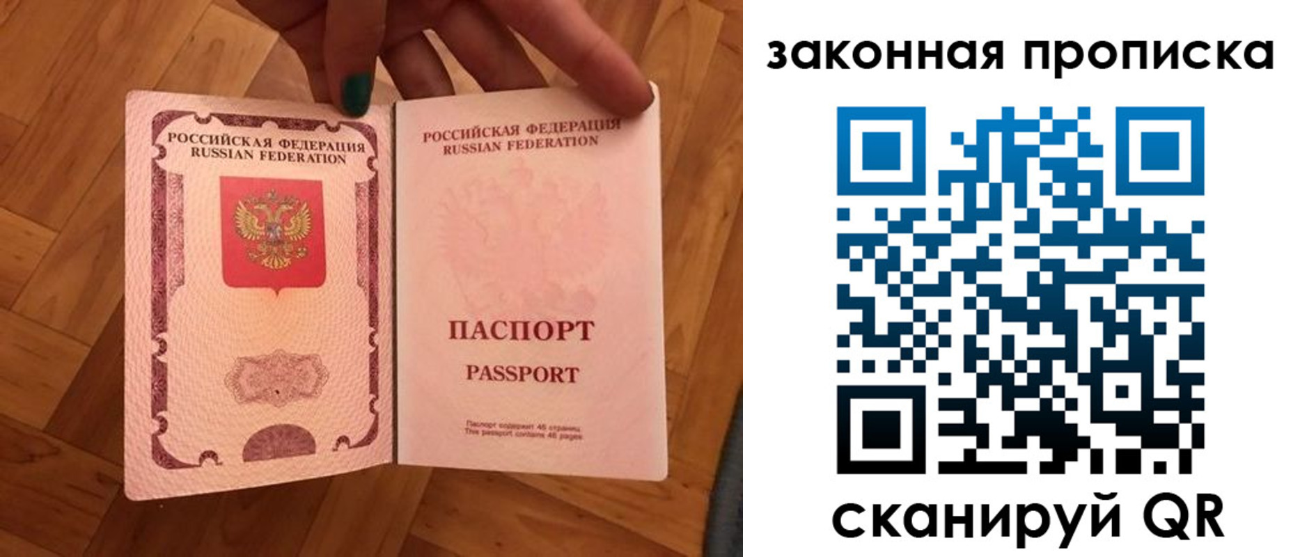 пропишу в квартире в Отрадном