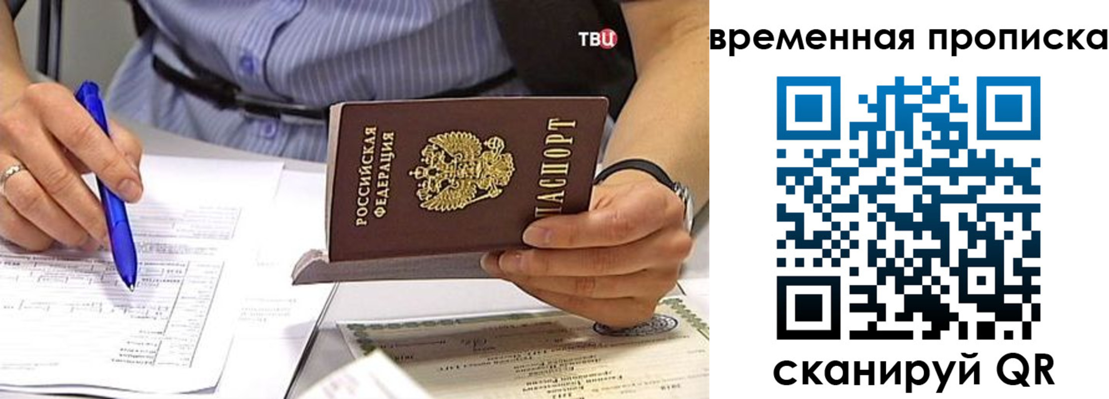 прописка для кредита в Отрадном