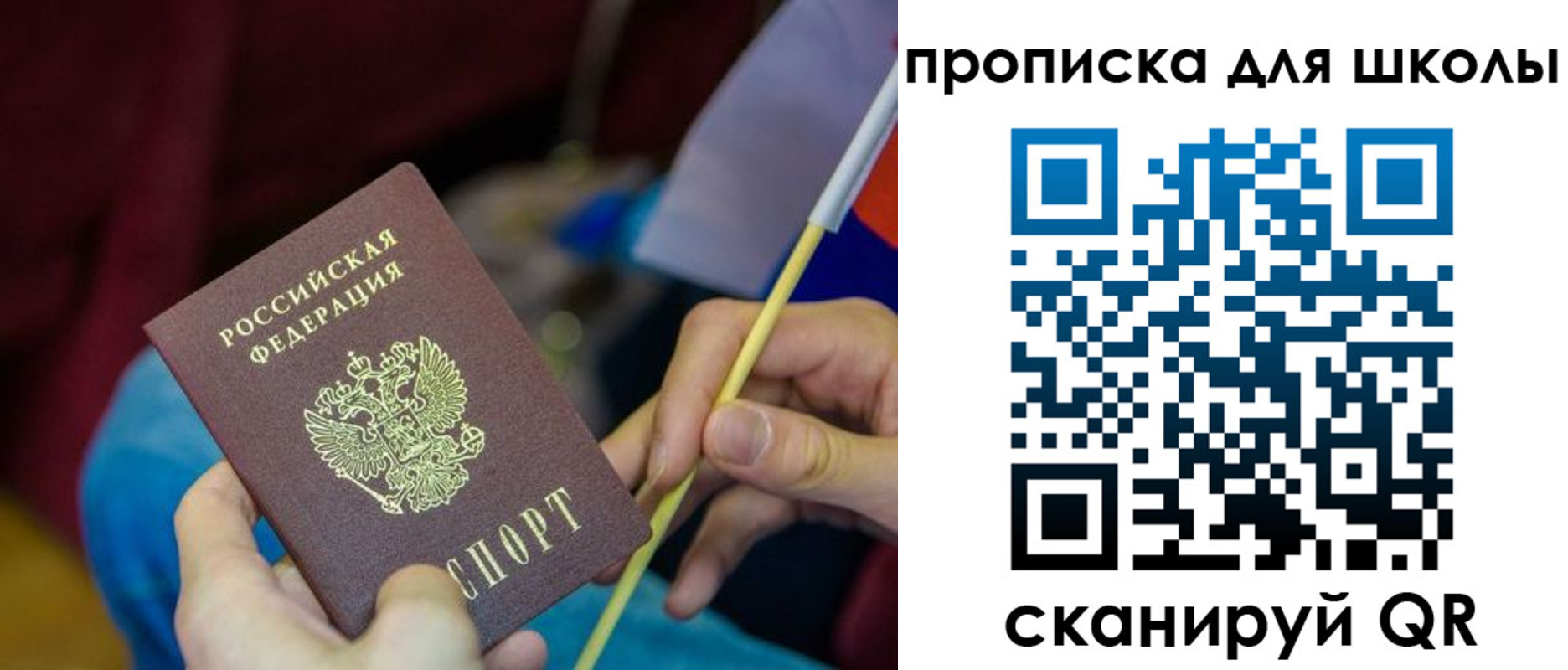 временная регистрация законно в Отрадном