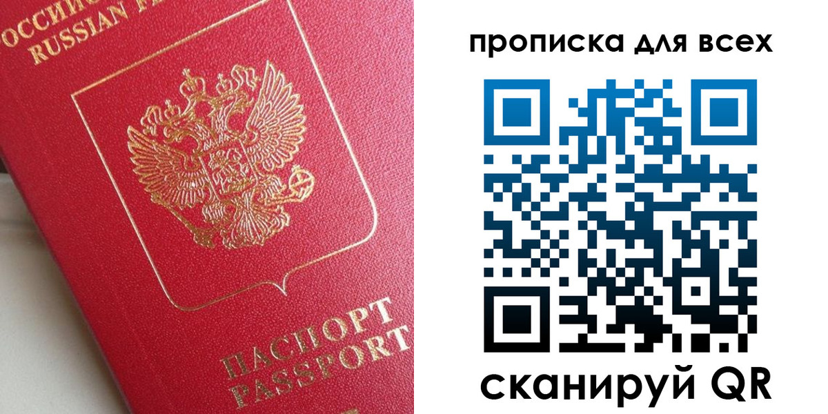 временная регистрация госуслуги в Отрадном